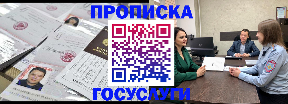 прописка для кредита в Киришах