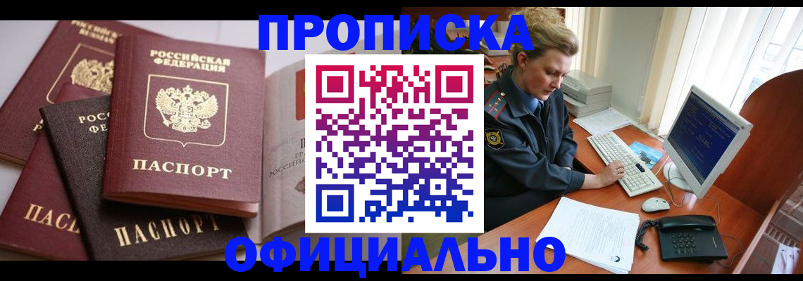 временная регистрация в Киришах