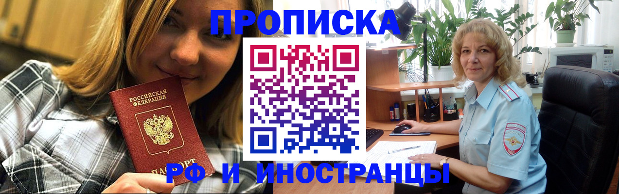 временная регистрация недорого в Киришах